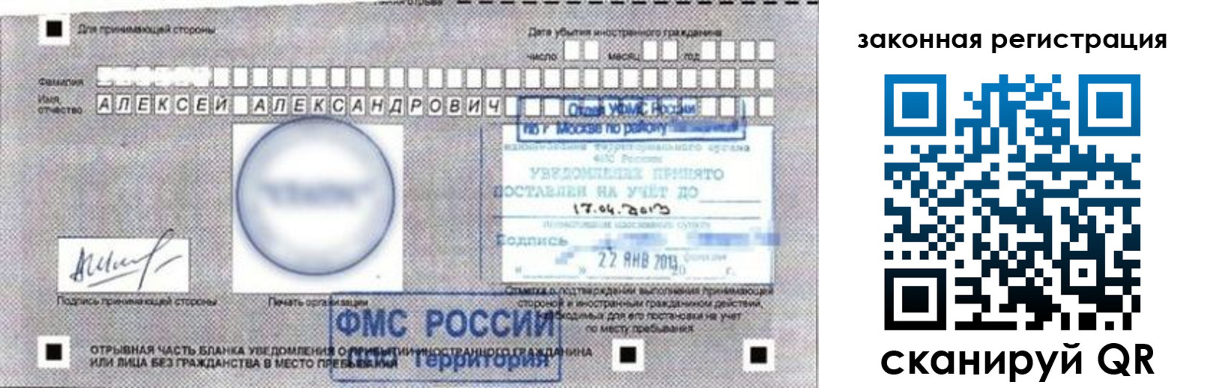 временная регистрация гарантия в Ивантеевке
