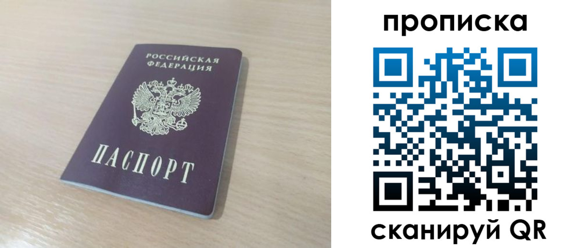регистрация для дет. сада в Ивантеевке