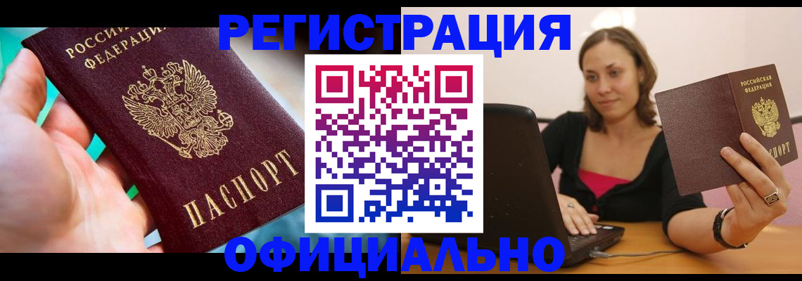 временная регистрация адрес в Ивантеевке