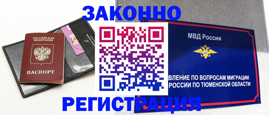 прописка гарантия в Ивантеевке